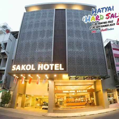 Sakol Hotel Хатъяй Экстерьер фото